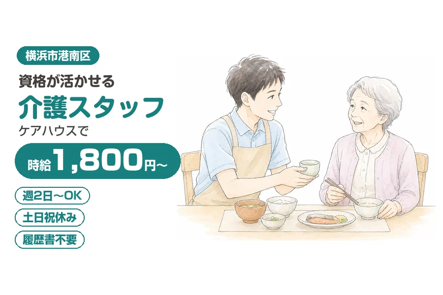 株式会社リクルートスタッフィング