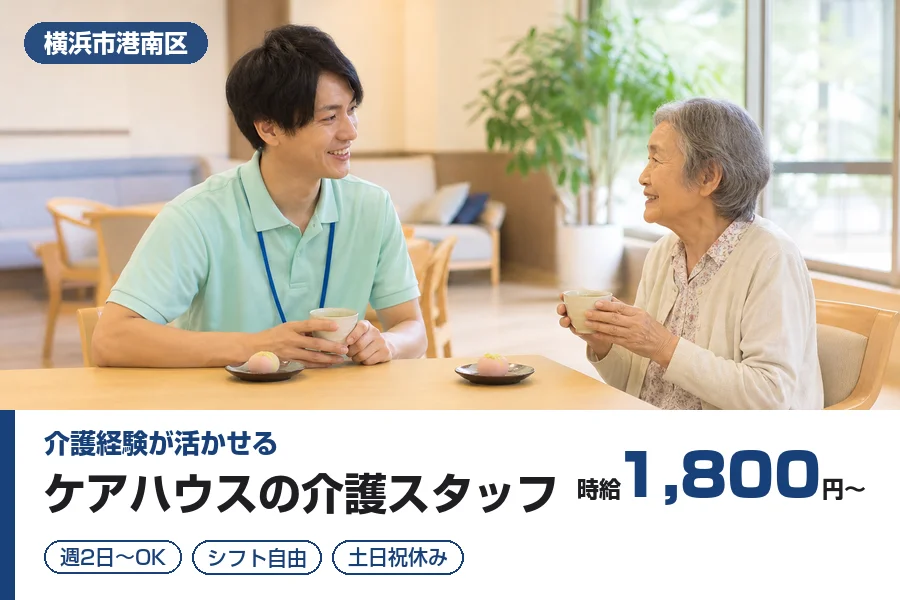 株式会社リクルートスタッフィング