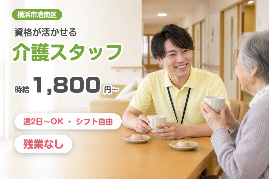 株式会社リクルートスタッフィング