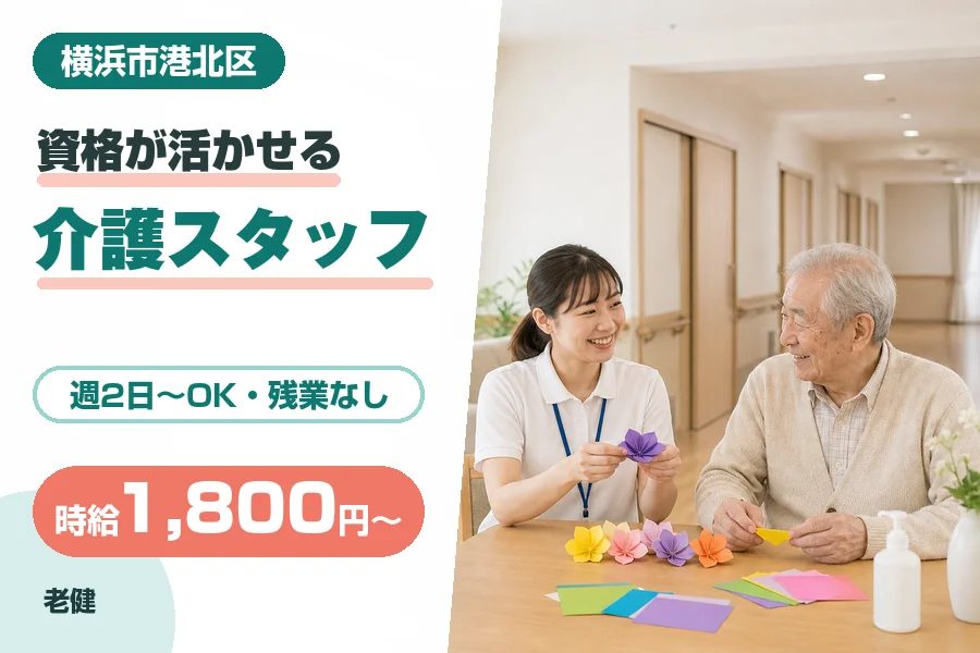 株式会社リクルートスタッフィング