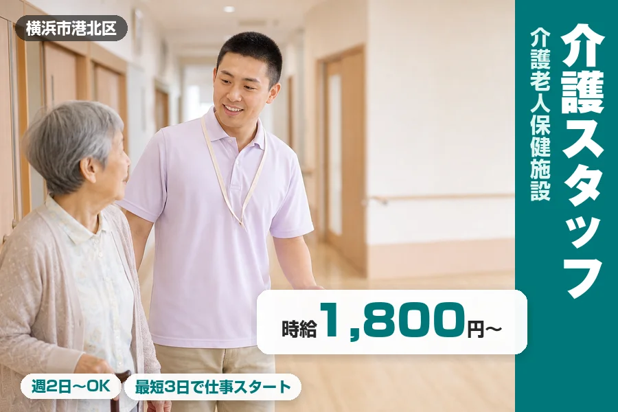 株式会社リクルートスタッフィング