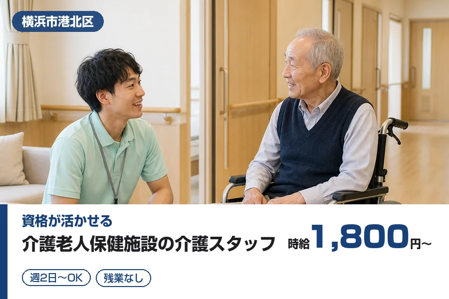 株式会社リクルートスタッフィング