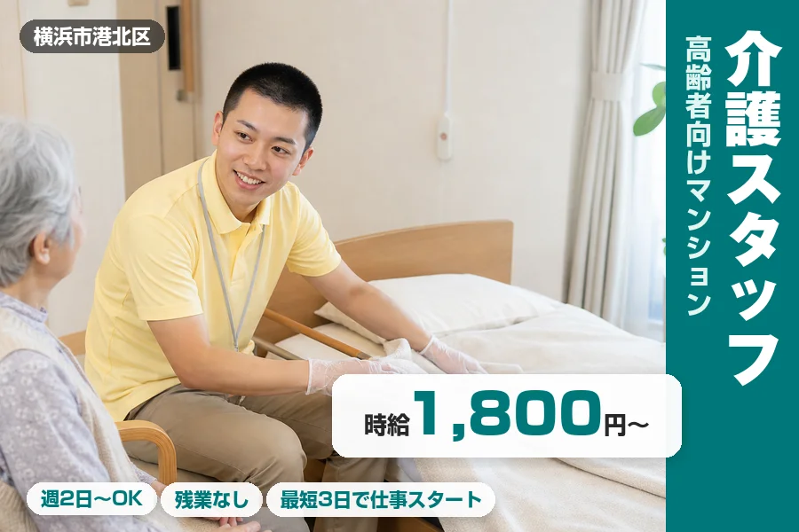 株式会社リクルートスタッフィング