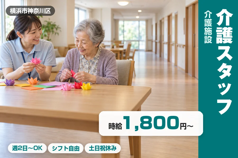 株式会社リクルートスタッフィング