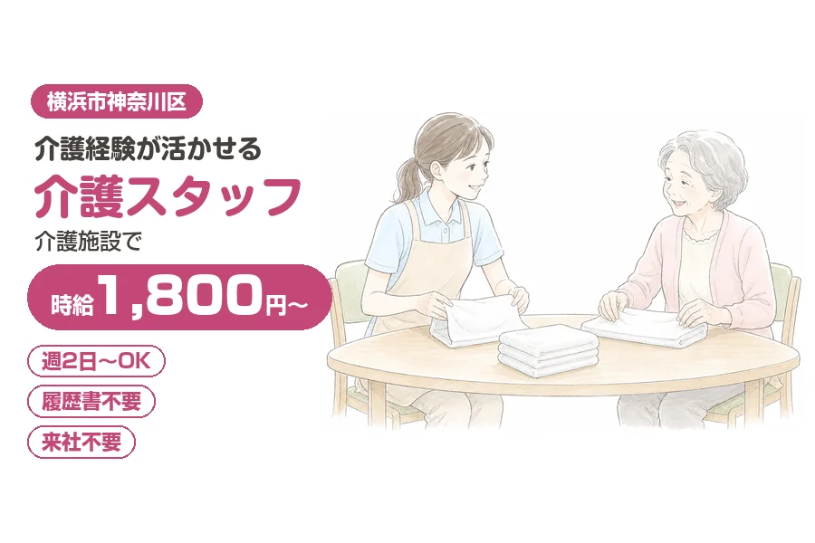 アルバイトイメージ画像