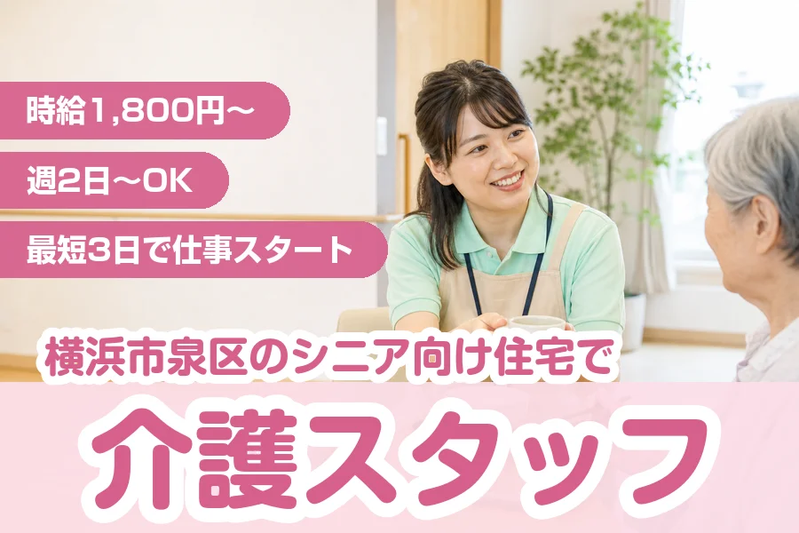株式会社リクルートスタッフィング