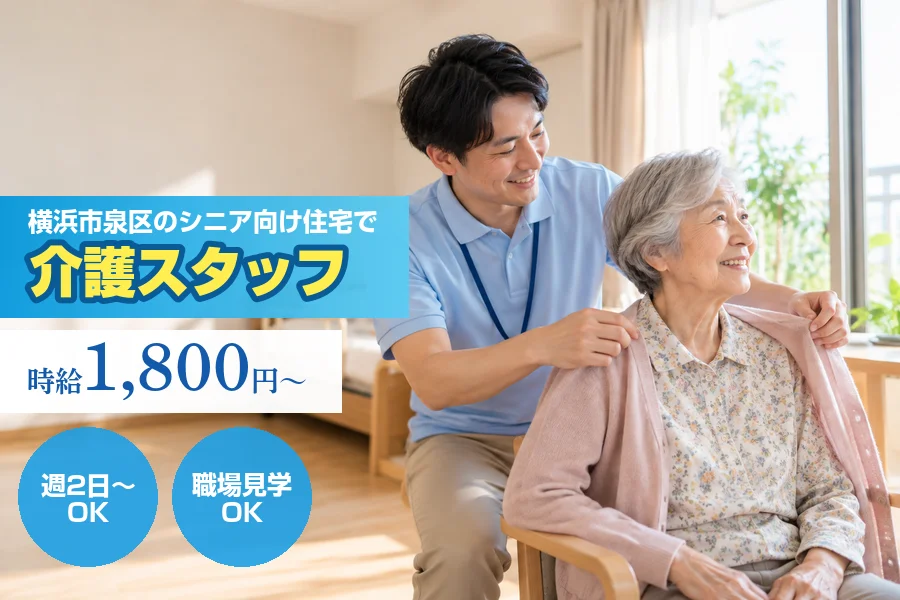 株式会社リクルートスタッフィング