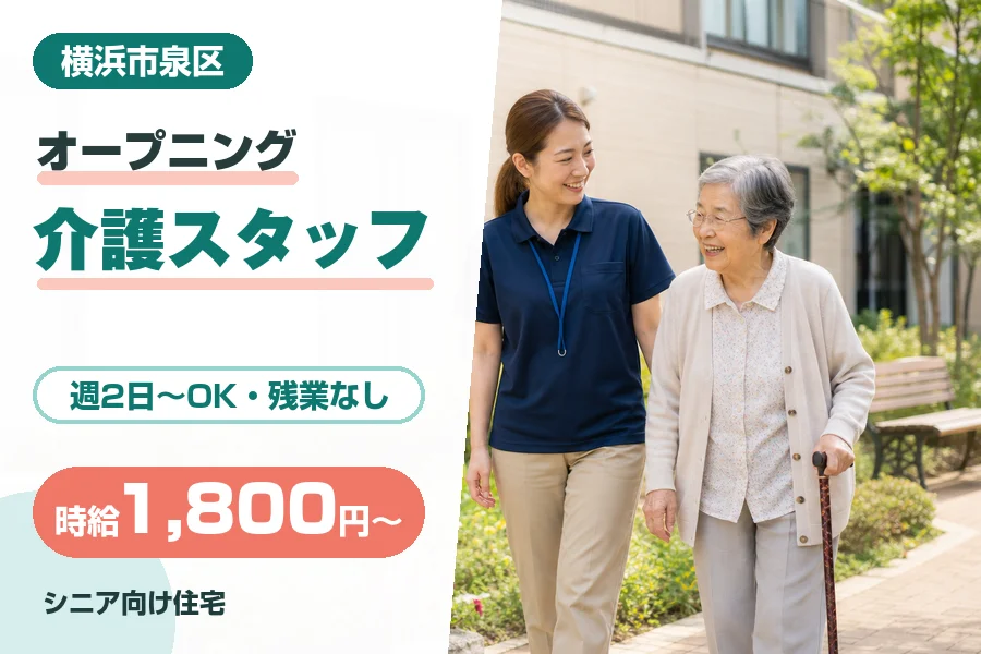 株式会社リクルートスタッフィング