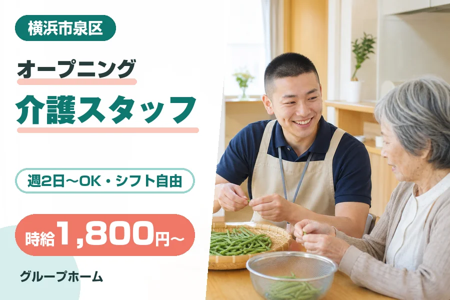 株式会社リクルートスタッフィング