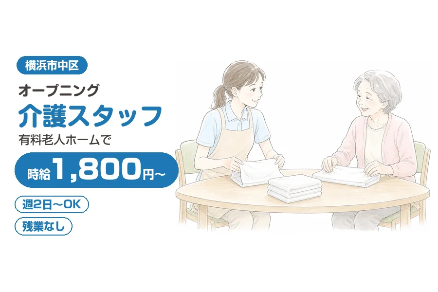 株式会社リクルートスタッフィング