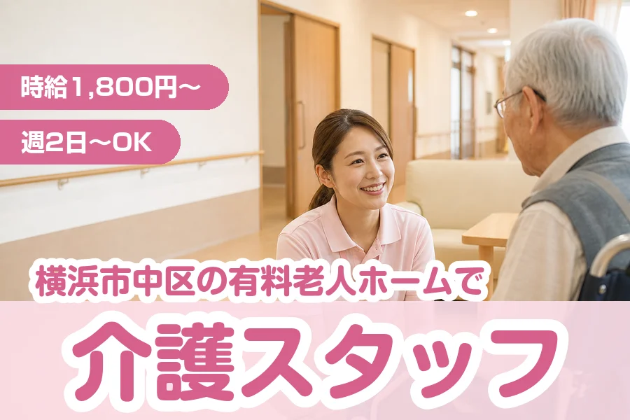 株式会社リクルートスタッフィング