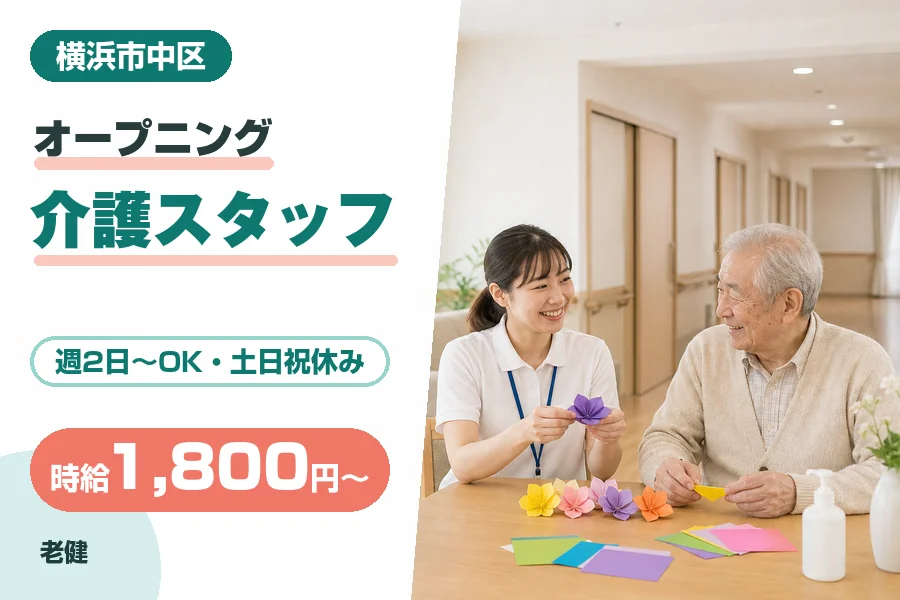 株式会社リクルートスタッフィング