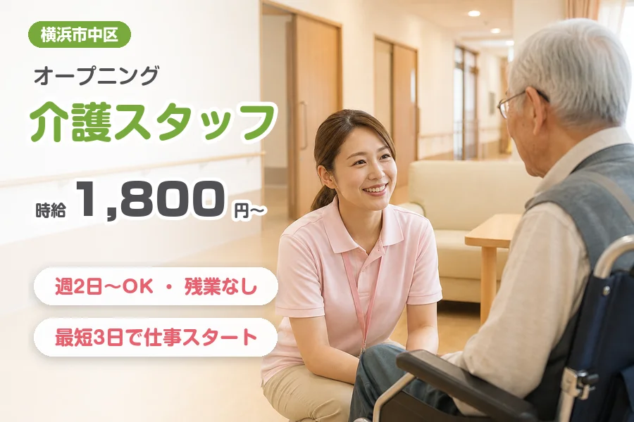 株式会社リクルートスタッフィング