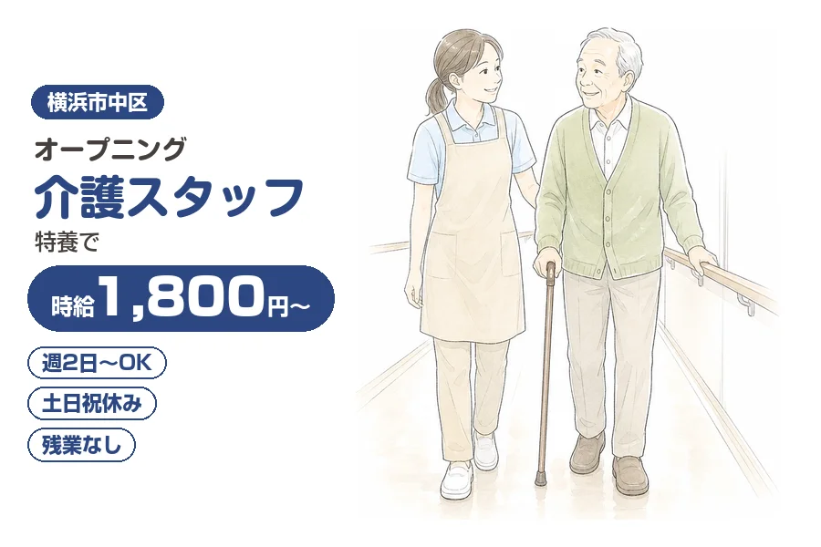 株式会社リクルートスタッフィング