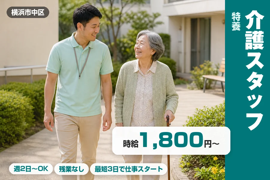 株式会社リクルートスタッフィング
