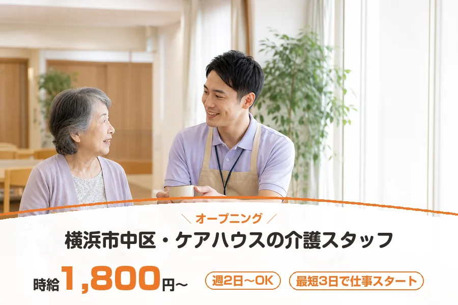 株式会社リクルートスタッフィング