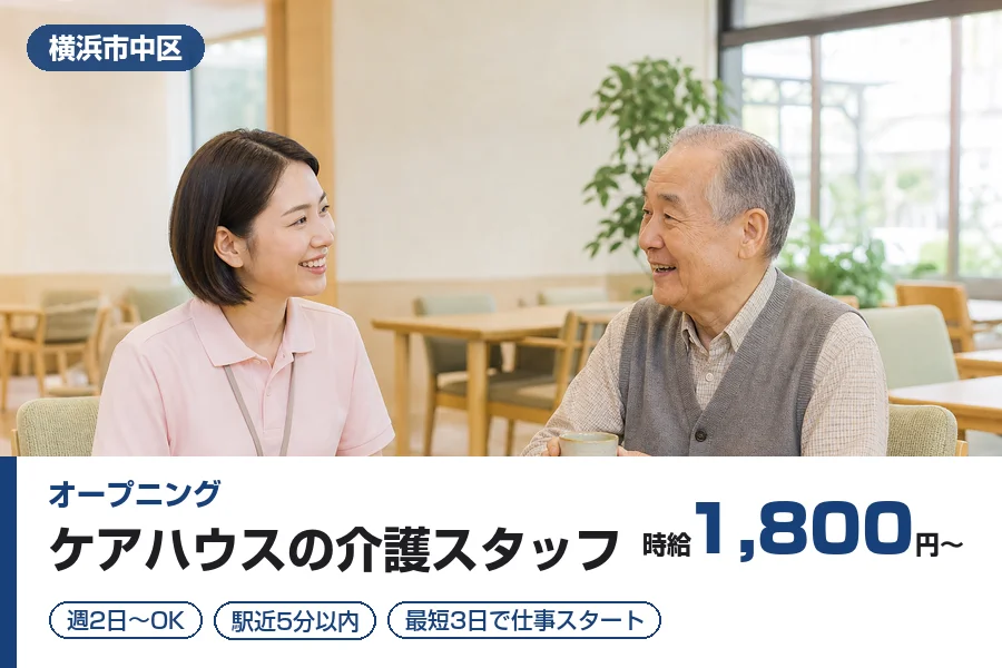 株式会社リクルートスタッフィング