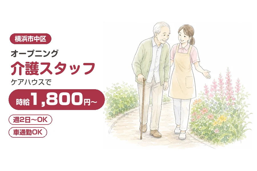 株式会社リクルートスタッフィング
