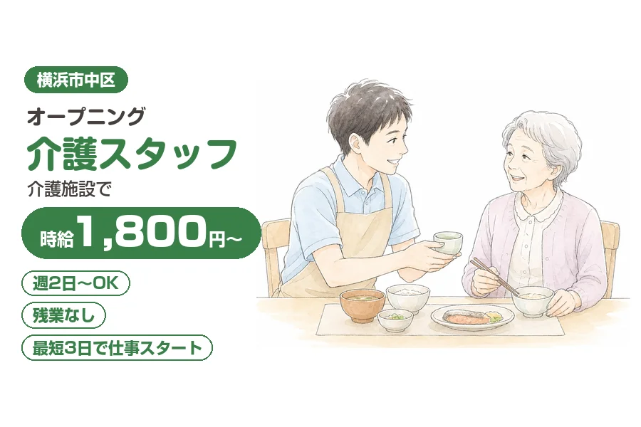 株式会社リクルートスタッフィング