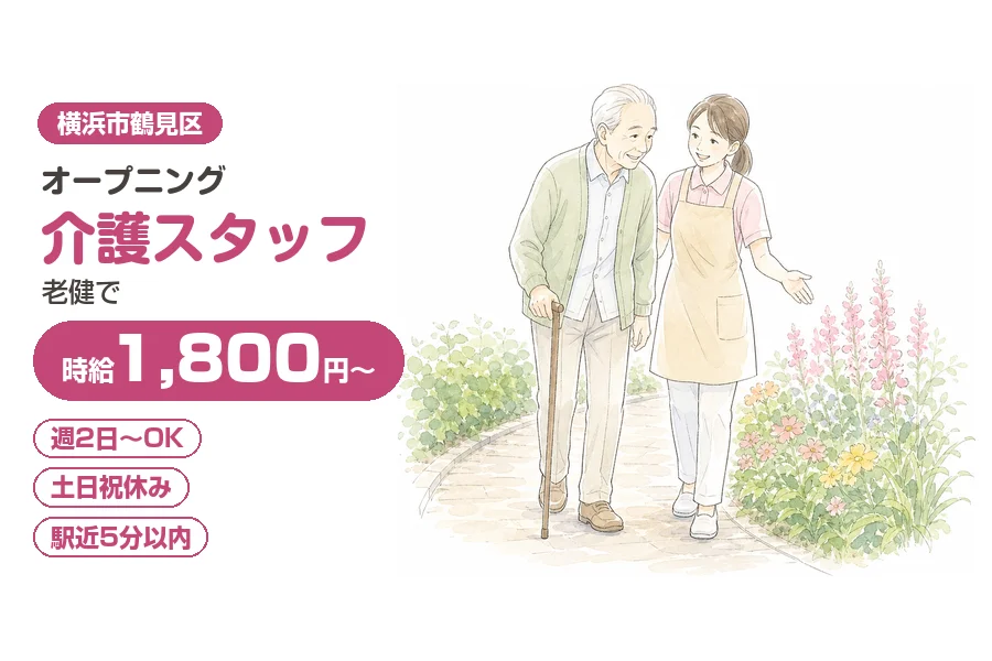 株式会社リクルートスタッフィング