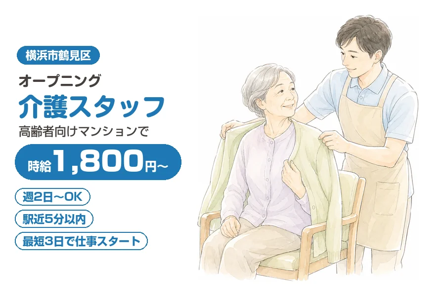 株式会社リクルートスタッフィング