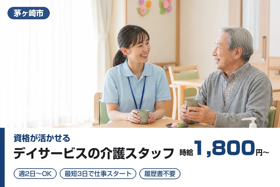 株式会社リクルートスタッフィング