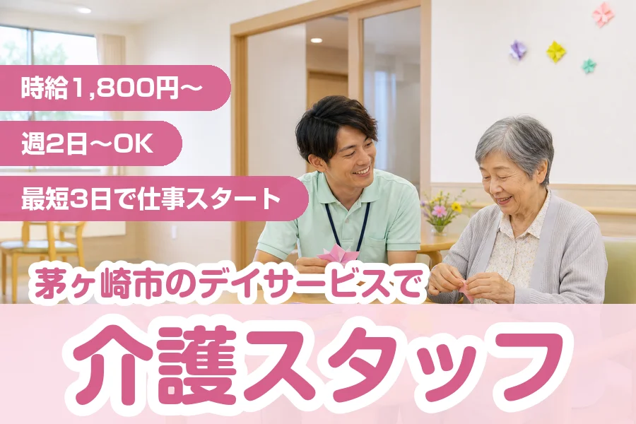 株式会社リクルートスタッフィング