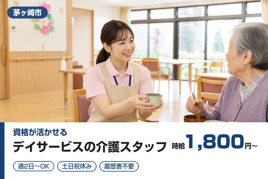 株式会社リクルートスタッフィング