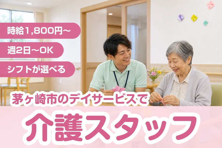 株式会社リクルートスタッフィング