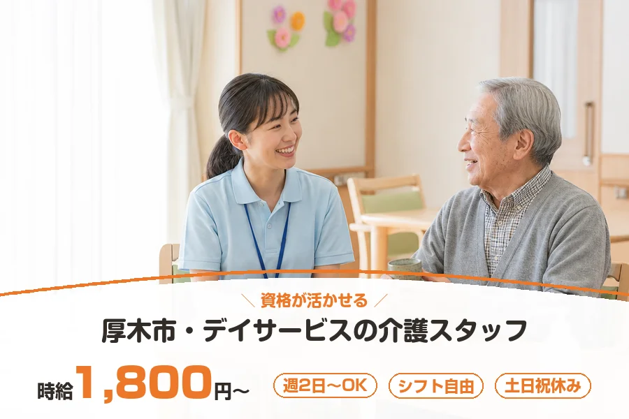 株式会社リクルートスタッフィング