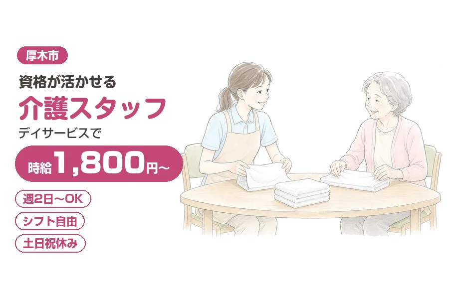 株式会社リクルートスタッフィング