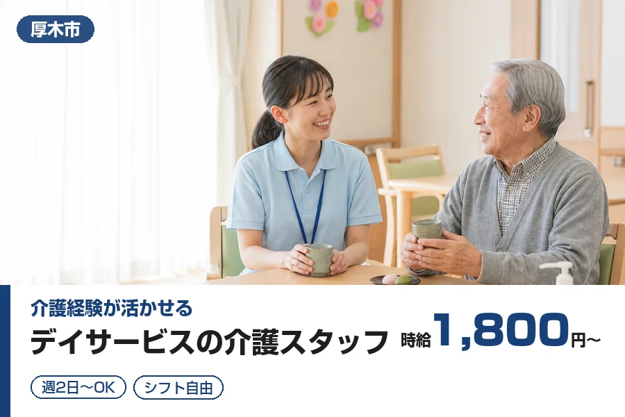 株式会社リクルートスタッフィング