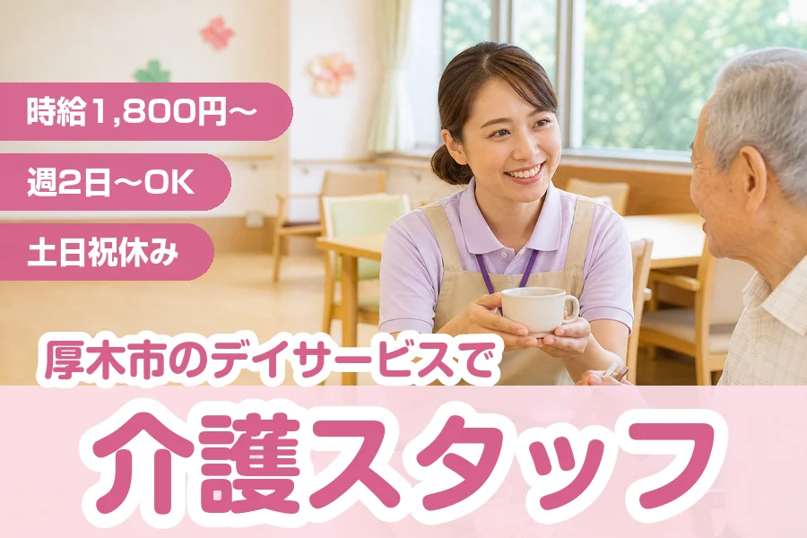 株式会社リクルートスタッフィング