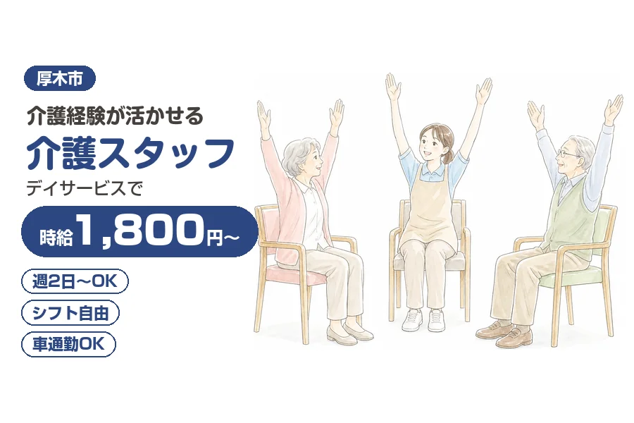 株式会社リクルートスタッフィング