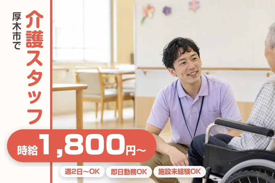 株式会社リクルートスタッフィング