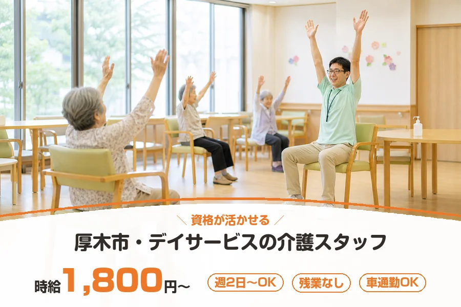 株式会社リクルートスタッフィング