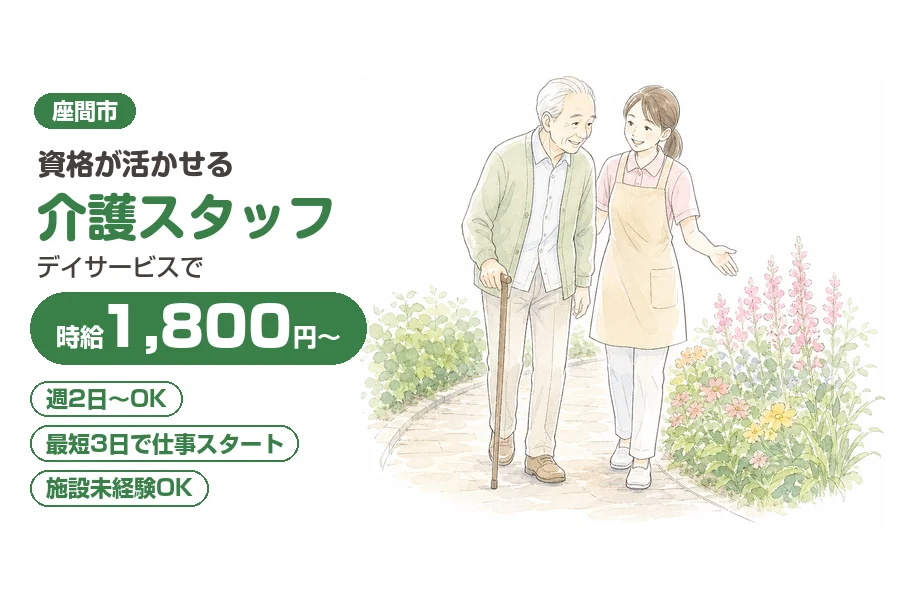 株式会社リクルートスタッフィング
