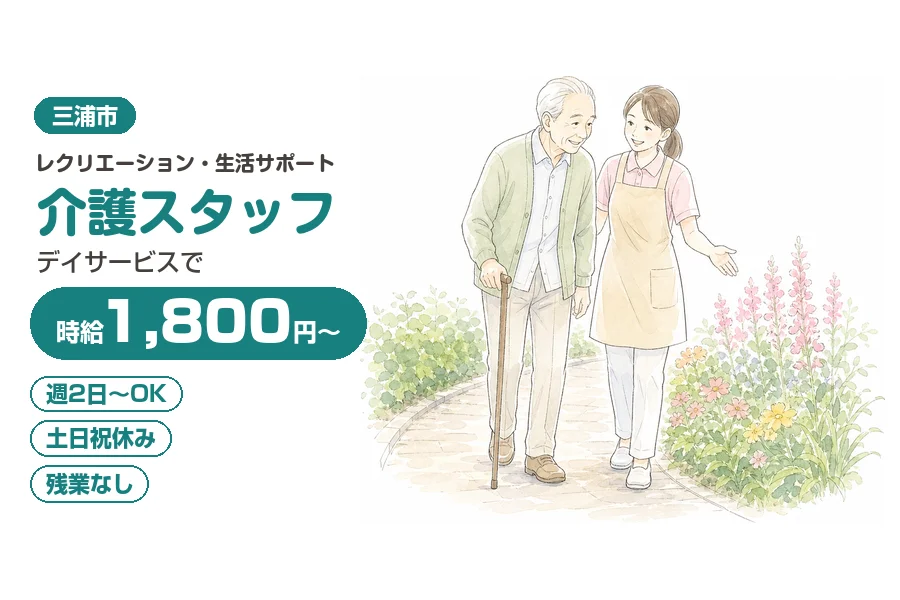 アルバイトイメージ画像