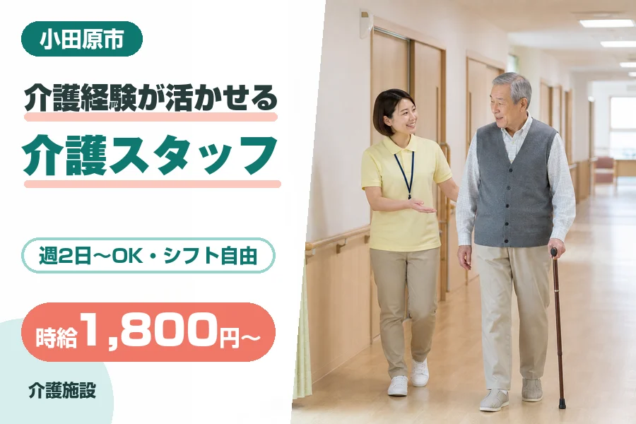 株式会社リクルートスタッフィング