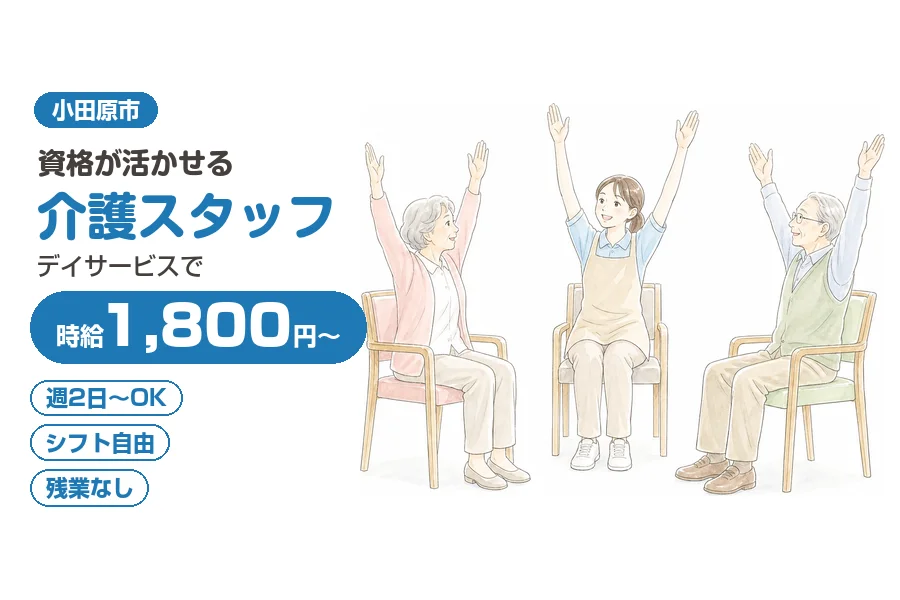 株式会社リクルートスタッフィング