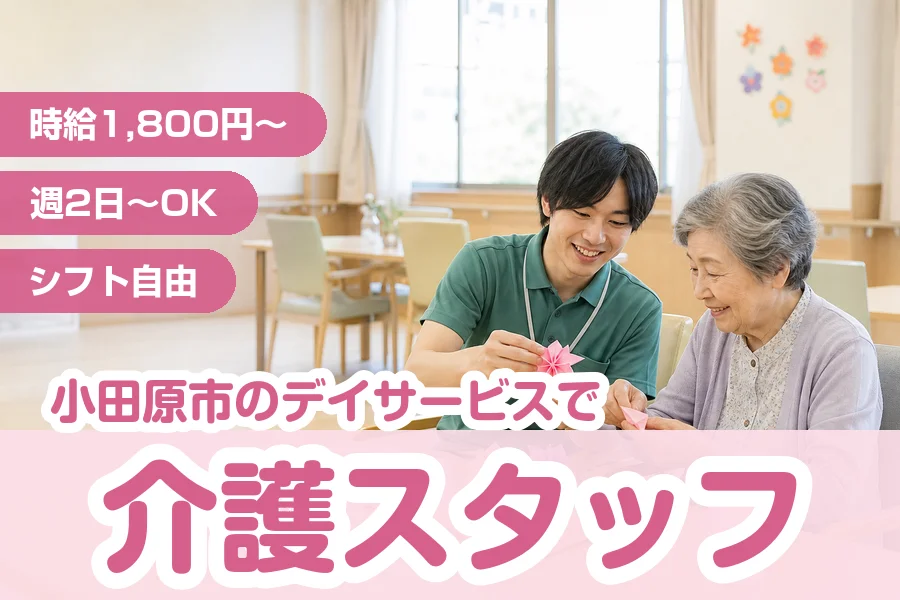 株式会社リクルートスタッフィング