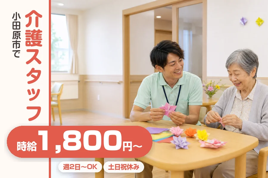株式会社リクルートスタッフィング