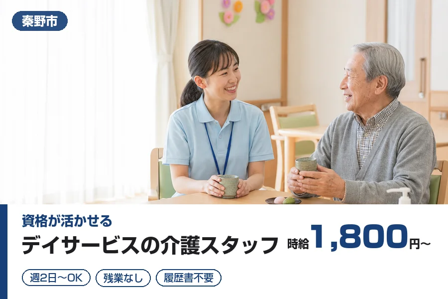 株式会社リクルートスタッフィング