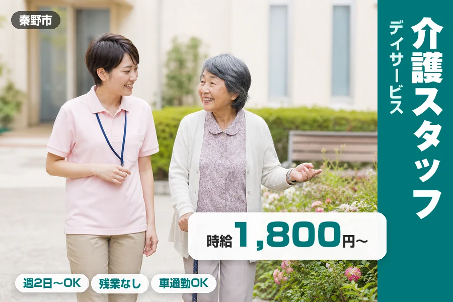 株式会社リクルートスタッフィング