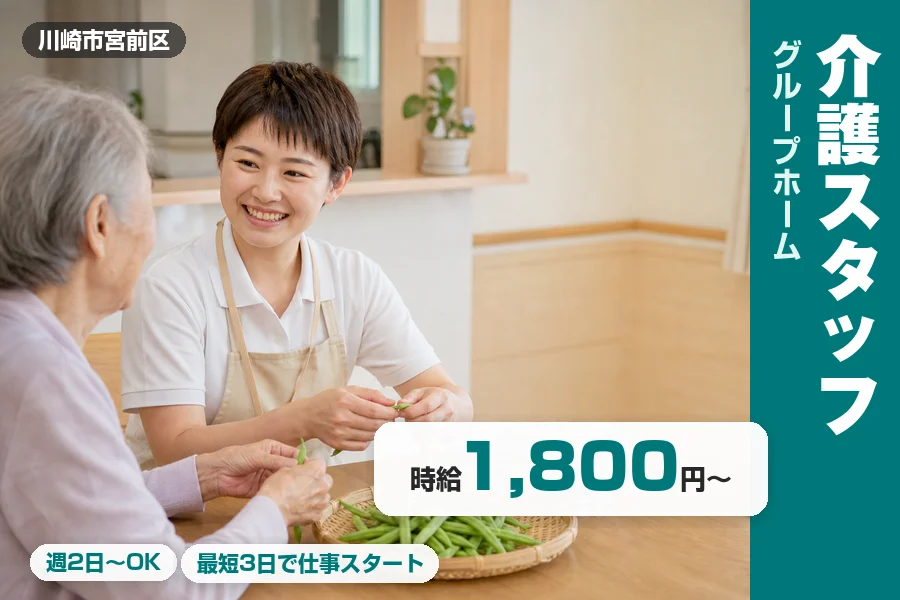 アルバイトイメージ画像