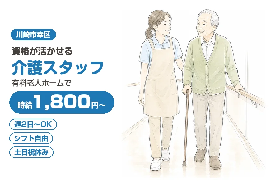 株式会社リクルートスタッフィング
