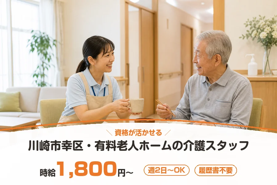 株式会社リクルートスタッフィング