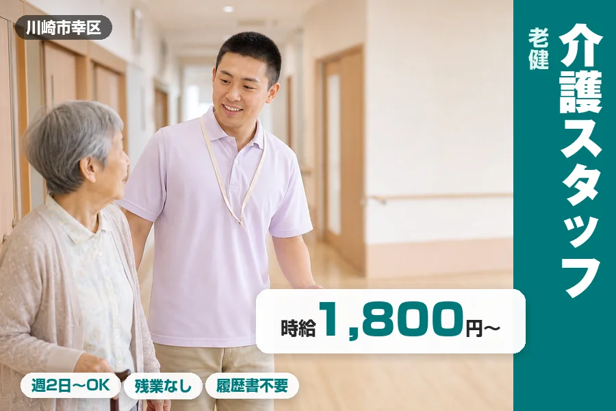 株式会社リクルートスタッフィング