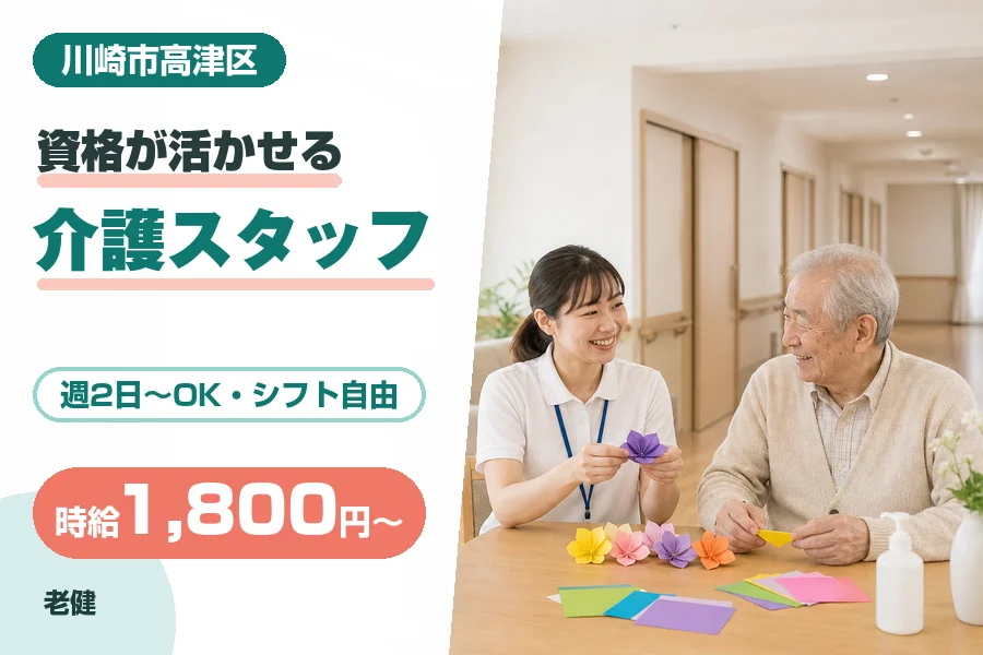 株式会社リクルートスタッフィング