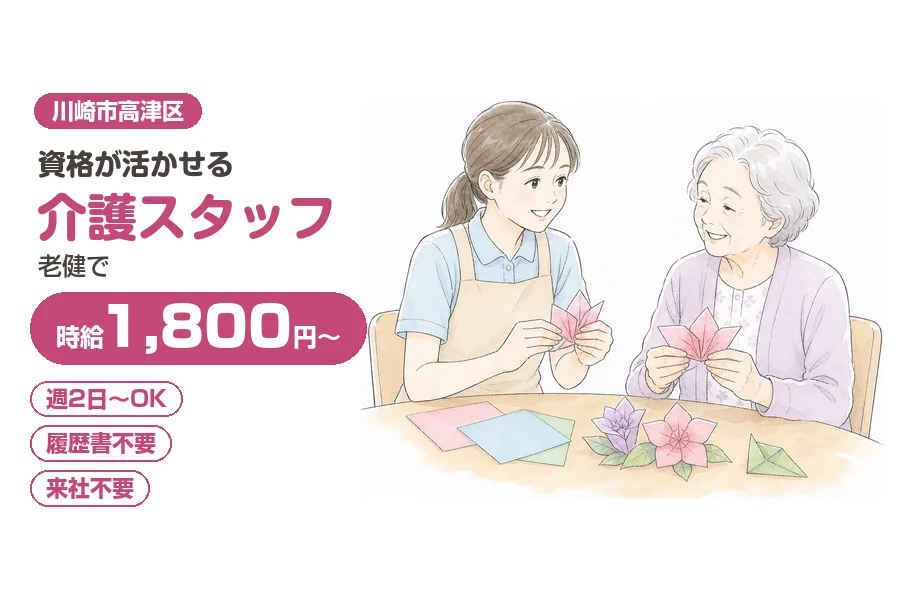 株式会社リクルートスタッフィング